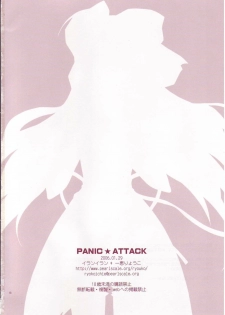 (SC30) [YLANG-YLANG (Ichie Ryouko)] PANIC ATTACK (GALZOO Island) - page 18