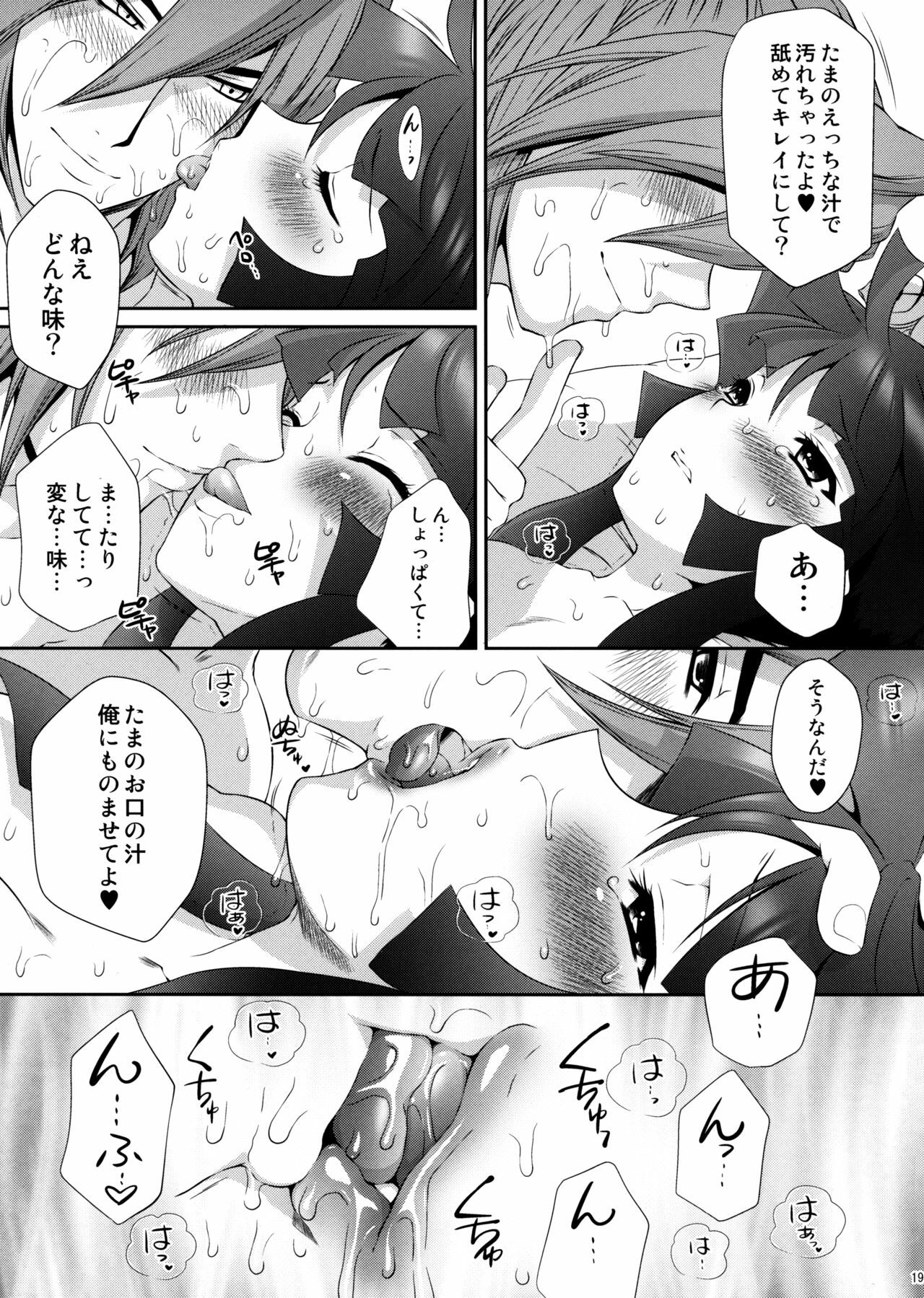 (C75) [U.R.C (Momoya Show-Neko)] Mitsunari x Tamaki no Shoya no Yukue (Saihai no Yukue) page 18 full