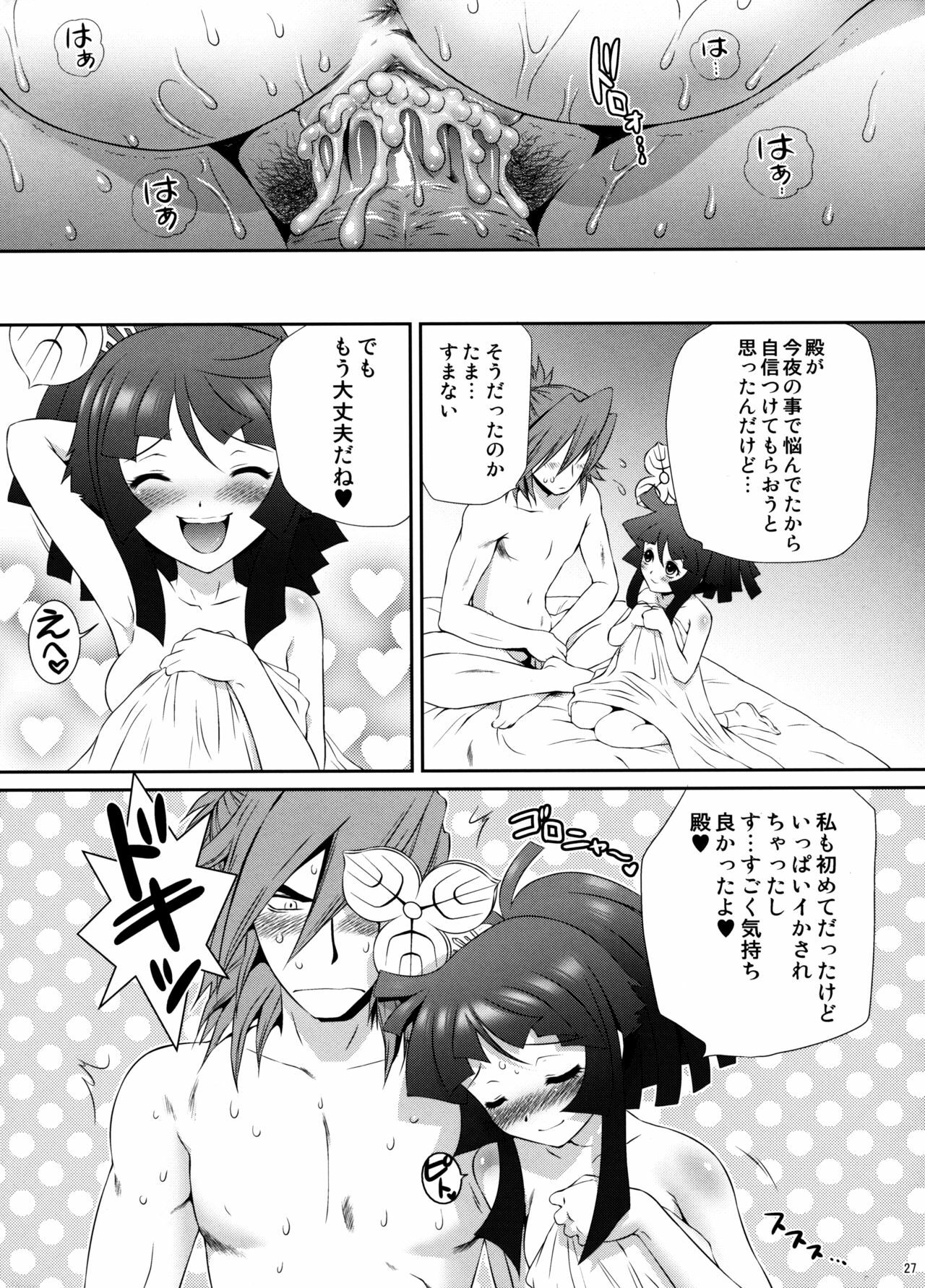 (C75) [U.R.C (Momoya Show-Neko)] Mitsunari x Tamaki no Shoya no Yukue (Saihai no Yukue) page 26 full