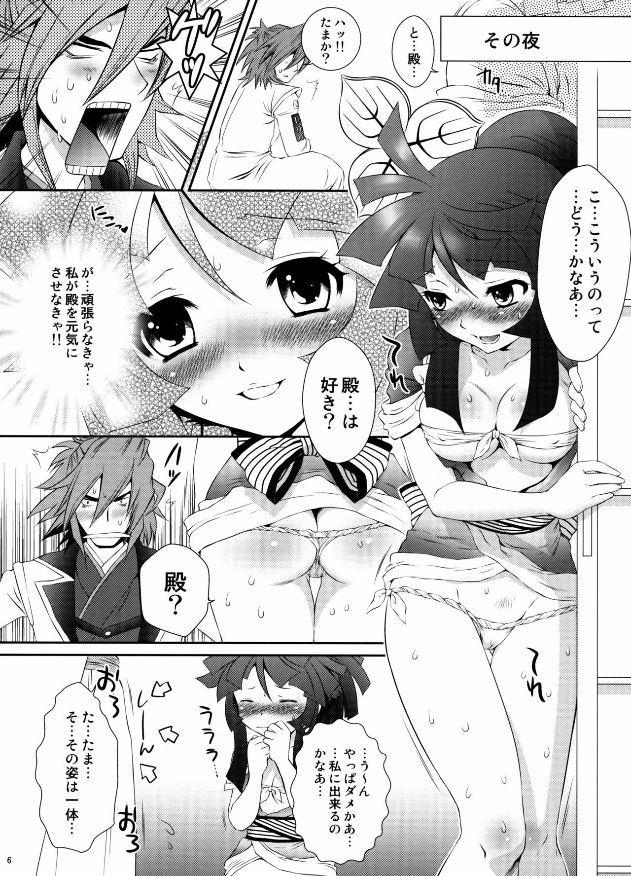 (C75) [U.R.C (Momoya Show-Neko)] Mitsunari x Tamaki no Shoya no Yukue (Saihai no Yukue) page 5 full