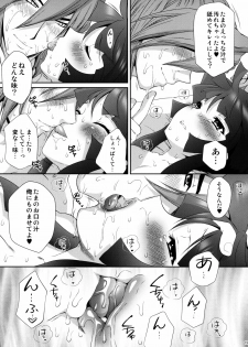 (C75) [U.R.C (Momoya Show-Neko)] Mitsunari x Tamaki no Shoya no Yukue (Saihai no Yukue) - page 18