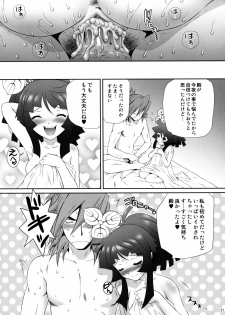 (C75) [U.R.C (Momoya Show-Neko)] Mitsunari x Tamaki no Shoya no Yukue (Saihai no Yukue) - page 26