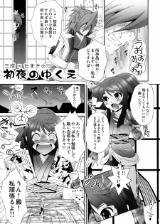 (C75) [U.R.C (Momoya Show-Neko)] Mitsunari x Tamaki no Shoya no Yukue (Saihai no Yukue) - page 4