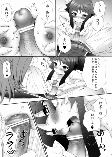(C75) [U.R.C (Momoya Show-Neko)] Mitsunari x Tamaki no Shoya no Yukue (Saihai no Yukue) - page 8