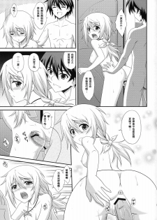 (COMIC1☆5) [CROSS-DO (Masakichi)] Infinite Sex (IS ) [Chinese] [空気系汉化] - page 15