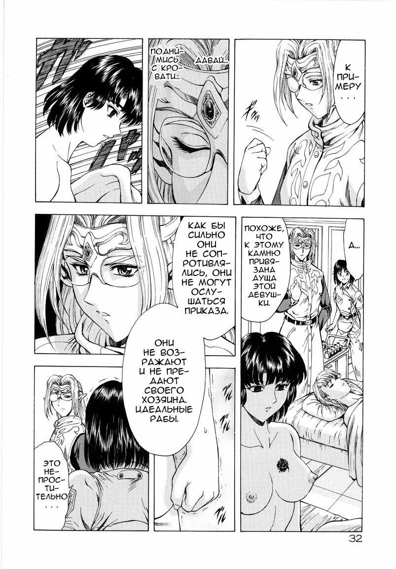 [Mukai Masayoshi] Ginryuu no Reimei | Dawn of the Silver Dragon Vol. 1 Ch. 1-3 [Russian] page 32 full