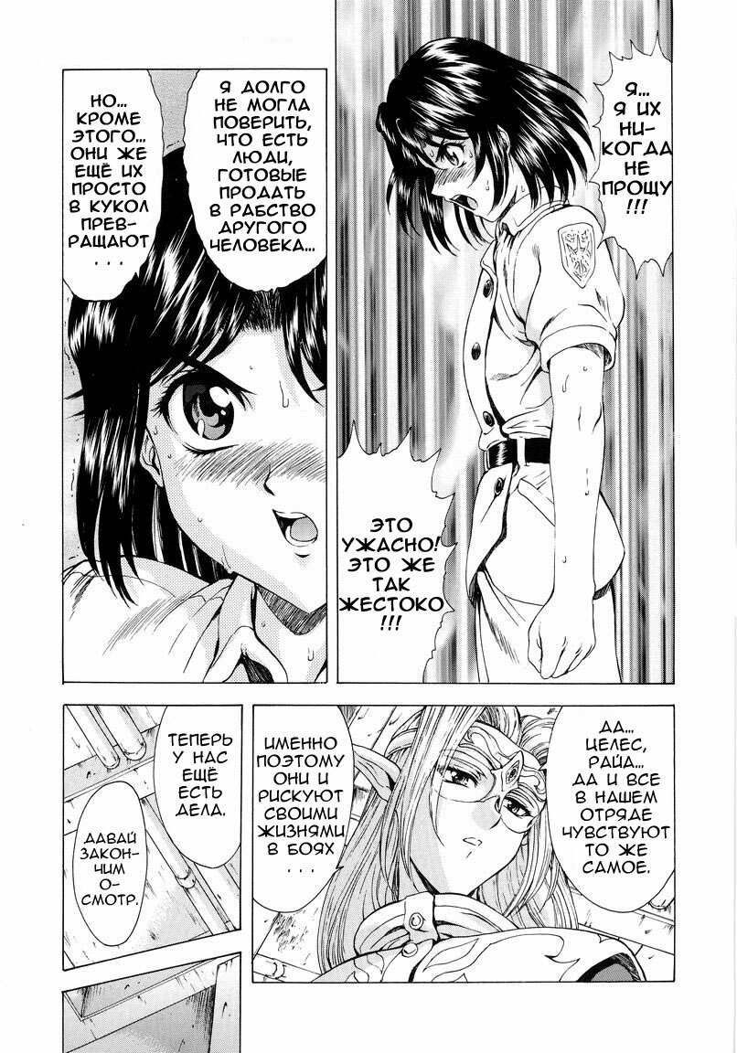 [Mukai Masayoshi] Ginryuu no Reimei | Dawn of the Silver Dragon Vol. 1 Ch. 1-3 [Russian] page 33 full