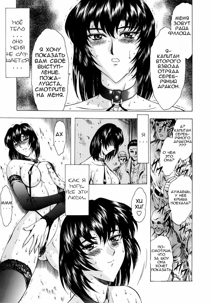 [Mukai Masayoshi] Ginryuu no Reimei | Dawn of the Silver Dragon Vol. 1 Ch. 1-3 [Russian] page 59 full