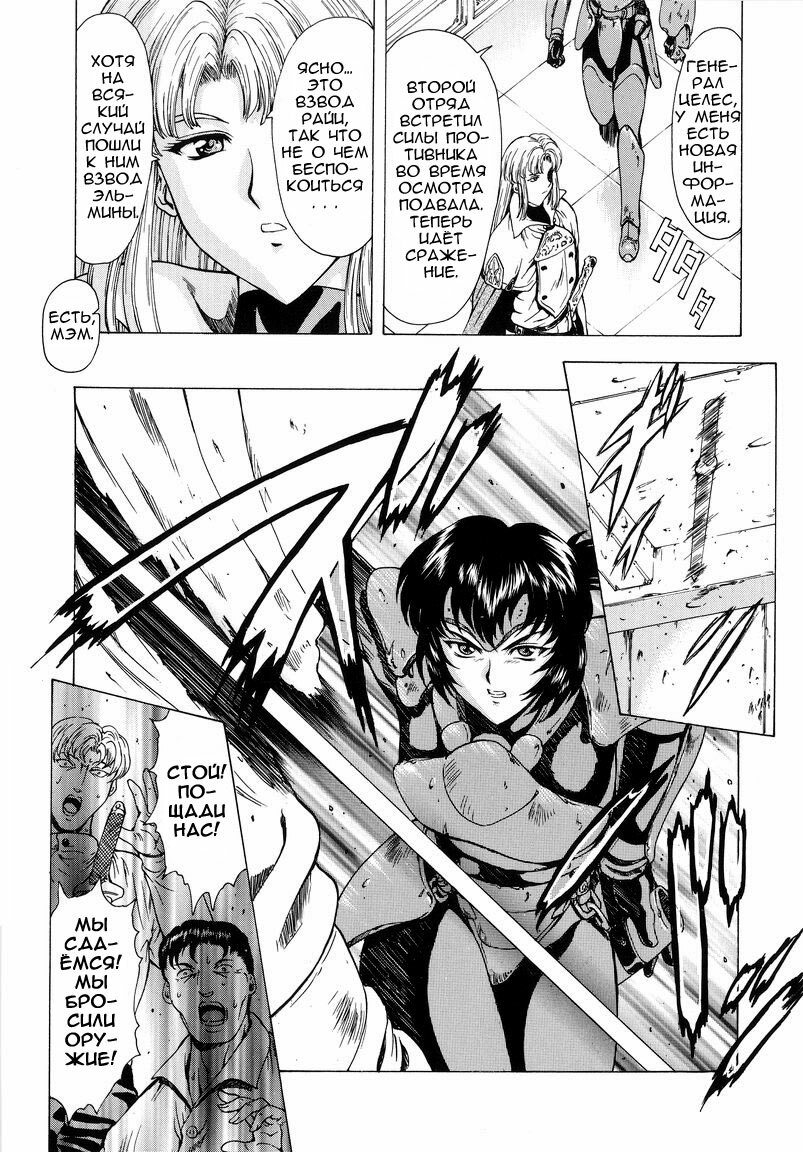 [Mukai Masayoshi] Ginryuu no Reimei | Dawn of the Silver Dragon Vol. 1 Ch. 1-3 [Russian] page 8 full