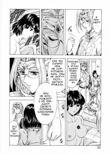 [Mukai Masayoshi] Ginryuu no Reimei | Dawn of the Silver Dragon Vol. 1 Ch. 1-3 [Russian] - page 32