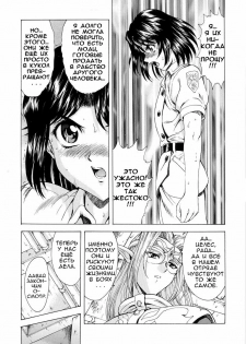 [Mukai Masayoshi] Ginryuu no Reimei | Dawn of the Silver Dragon Vol. 1 Ch. 1-3 [Russian] - page 33