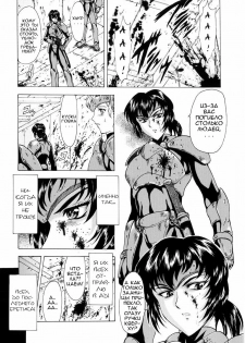 [Mukai Masayoshi] Ginryuu no Reimei | Dawn of the Silver Dragon Vol. 1 Ch. 1-3 [Russian] - page 9