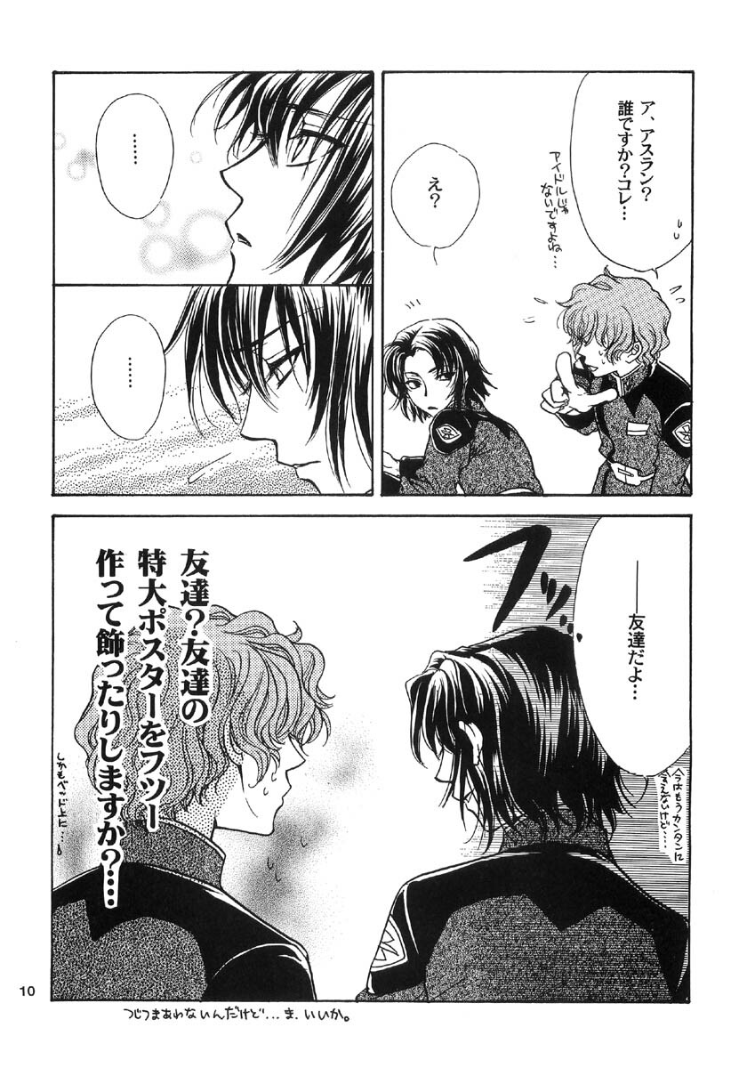 [Kozouya (Eiki Eiki, Zaou Taishi)] Ohoshisama ni Onegai... (Gundam SEED) page 10 full