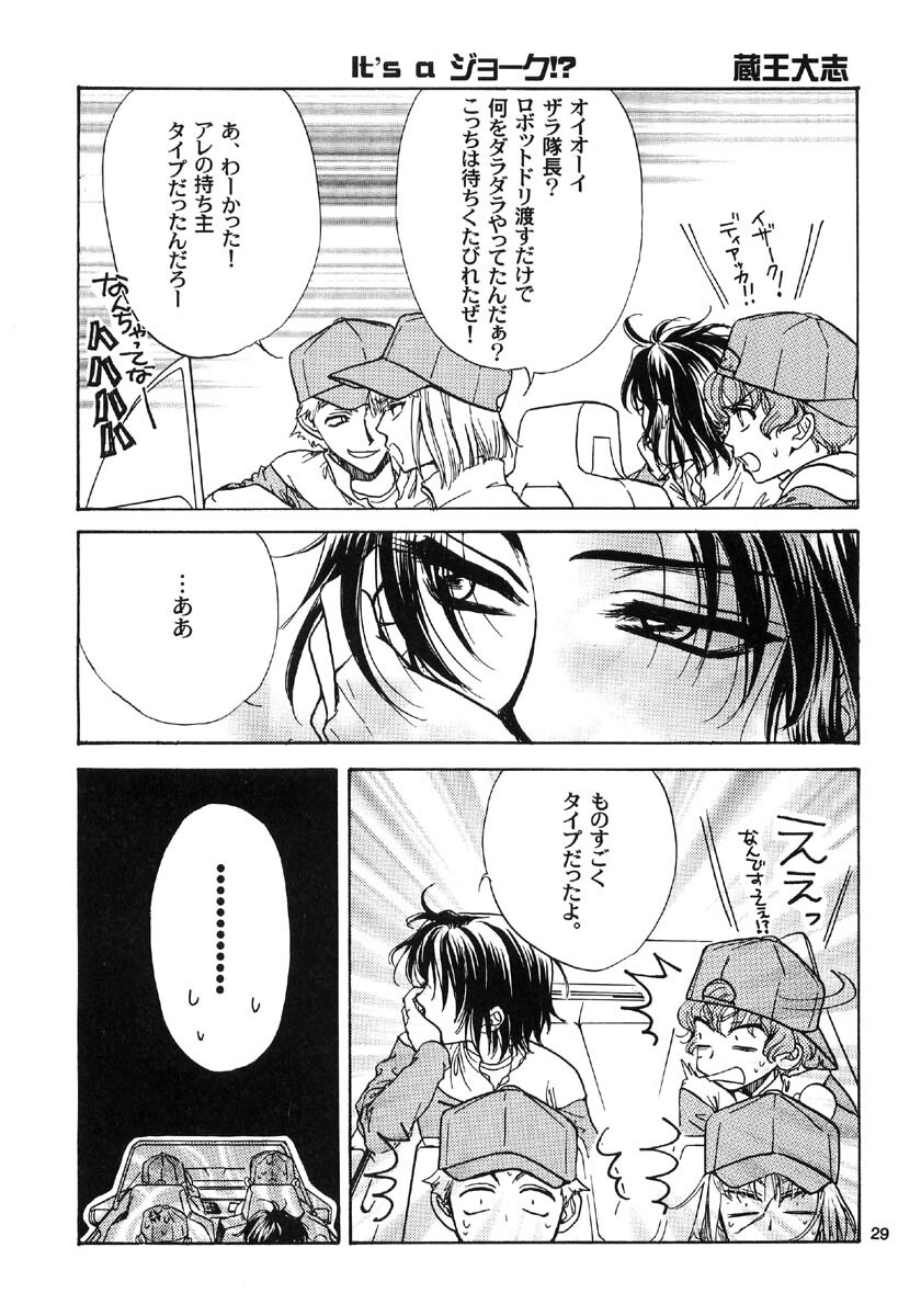 [Kozouya (Eiki Eiki, Zaou Taishi)] Ohoshisama ni Onegai... (Gundam SEED) page 29 full