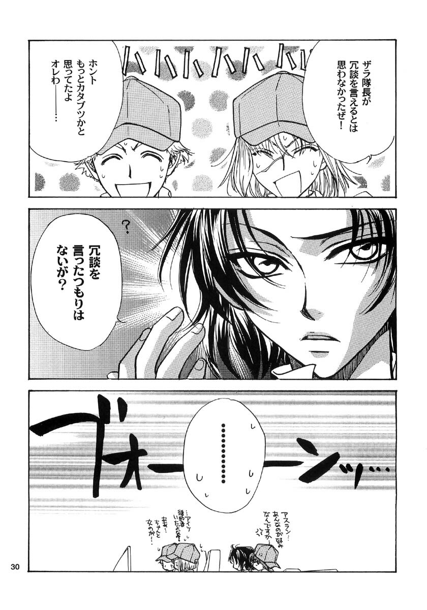 [Kozouya (Eiki Eiki, Zaou Taishi)] Ohoshisama ni Onegai... (Gundam SEED) page 30 full