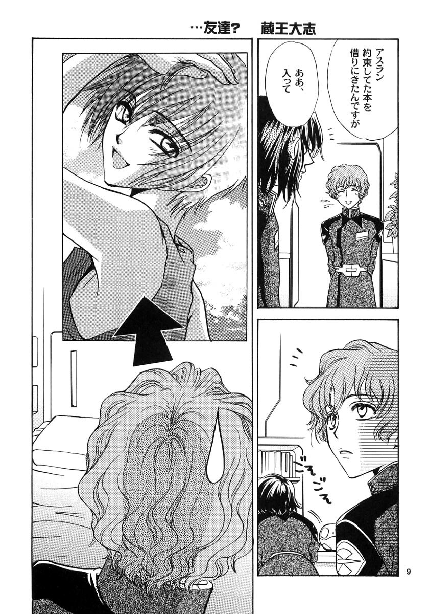 [Kozouya (Eiki Eiki, Zaou Taishi)] Ohoshisama ni Onegai... (Gundam SEED) page 9 full