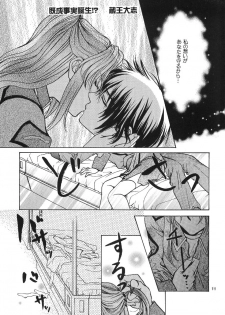 [Kozouya (Eiki Eiki, Zaou Taishi)] Ohoshisama ni Onegai... (Gundam SEED) - page 11