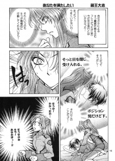 [Kozouya (Eiki Eiki, Zaou Taishi)] Ohoshisama ni Onegai... (Gundam SEED) - page 15
