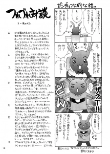 [Kozouya (Eiki Eiki, Zaou Taishi)] Ohoshisama ni Onegai... (Gundam SEED) - page 18