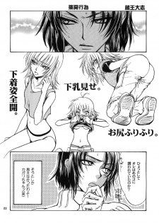 [Kozouya (Eiki Eiki, Zaou Taishi)] Ohoshisama ni Onegai... (Gundam SEED) - page 22