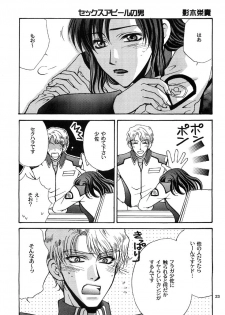 [Kozouya (Eiki Eiki, Zaou Taishi)] Ohoshisama ni Onegai... (Gundam SEED) - page 23