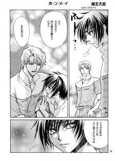 [Kozouya (Eiki Eiki, Zaou Taishi)] Ohoshisama ni Onegai... (Gundam SEED) - page 25