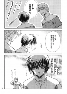 [Kozouya (Eiki Eiki, Zaou Taishi)] Ohoshisama ni Onegai... (Gundam SEED) - page 26