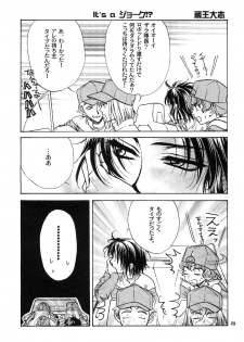 [Kozouya (Eiki Eiki, Zaou Taishi)] Ohoshisama ni Onegai... (Gundam SEED) - page 29
