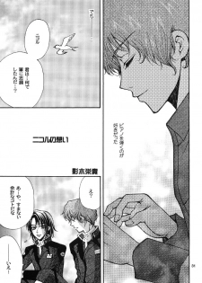 [Kozouya (Eiki Eiki, Zaou Taishi)] Ohoshisama ni Onegai... (Gundam SEED) - page 31