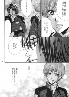 [Kozouya (Eiki Eiki, Zaou Taishi)] Ohoshisama ni Onegai... (Gundam SEED) - page 32