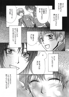 [Kozouya (Eiki Eiki, Zaou Taishi)] Ohoshisama ni Onegai... (Gundam SEED) - page 33