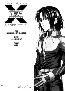 [Kozouya (Eiki Eiki, Zaou Taishi)] Ohoshisama ni Onegai... (Gundam SEED) - page 38