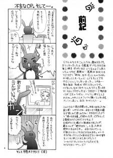 [Kozouya (Eiki Eiki, Zaou Taishi)] Ohoshisama ni Onegai... (Gundam SEED) - page 4