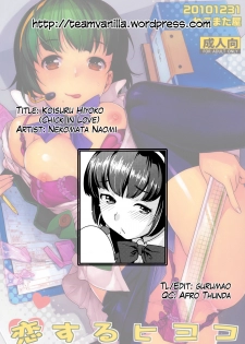 (C79) [Nekomataya (Nekomata Naomi)] Koisuru Hiyoko (THE iDOLM@STER) (English) =Team Vanilla= - page 26