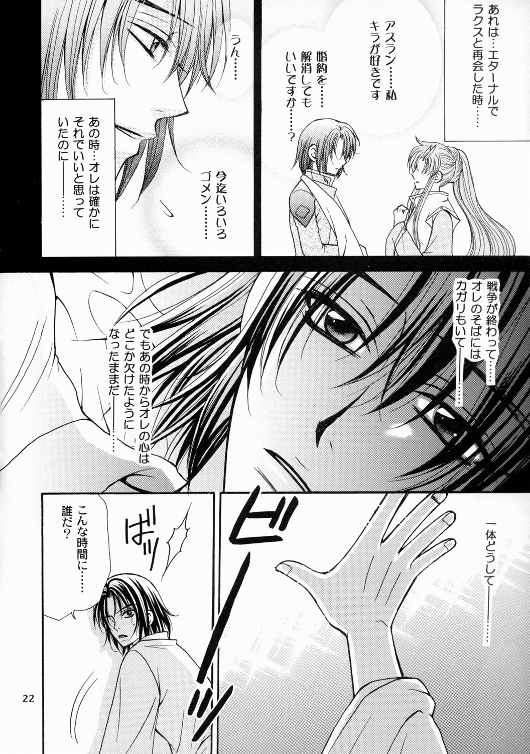 [Kozouya (Eiki Eiki, Zaou Taishi)] Boku no Chikyuu wo Mamotte (Gundam SEED) page 22 full