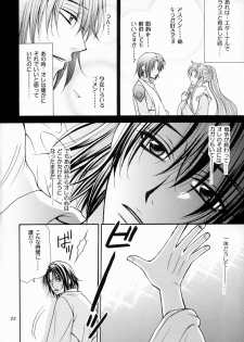 [Kozouya (Eiki Eiki, Zaou Taishi)] Boku no Chikyuu wo Mamotte (Gundam SEED) - page 22