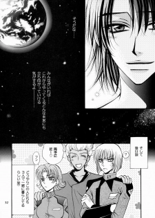 [Kozouya (Eiki Eiki, Zaou Taishi)] Boku no Chikyuu wo Mamotte (Gundam SEED) - page 32