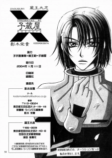 [Kozouya (Eiki Eiki, Zaou Taishi)] Boku no Chikyuu wo Mamotte (Gundam SEED) - page 34