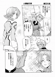 [Kozouya (Eiki Eiki, Zaou Taishi)] Boku no Chikyuu wo Mamotte (Gundam SEED) - page 9