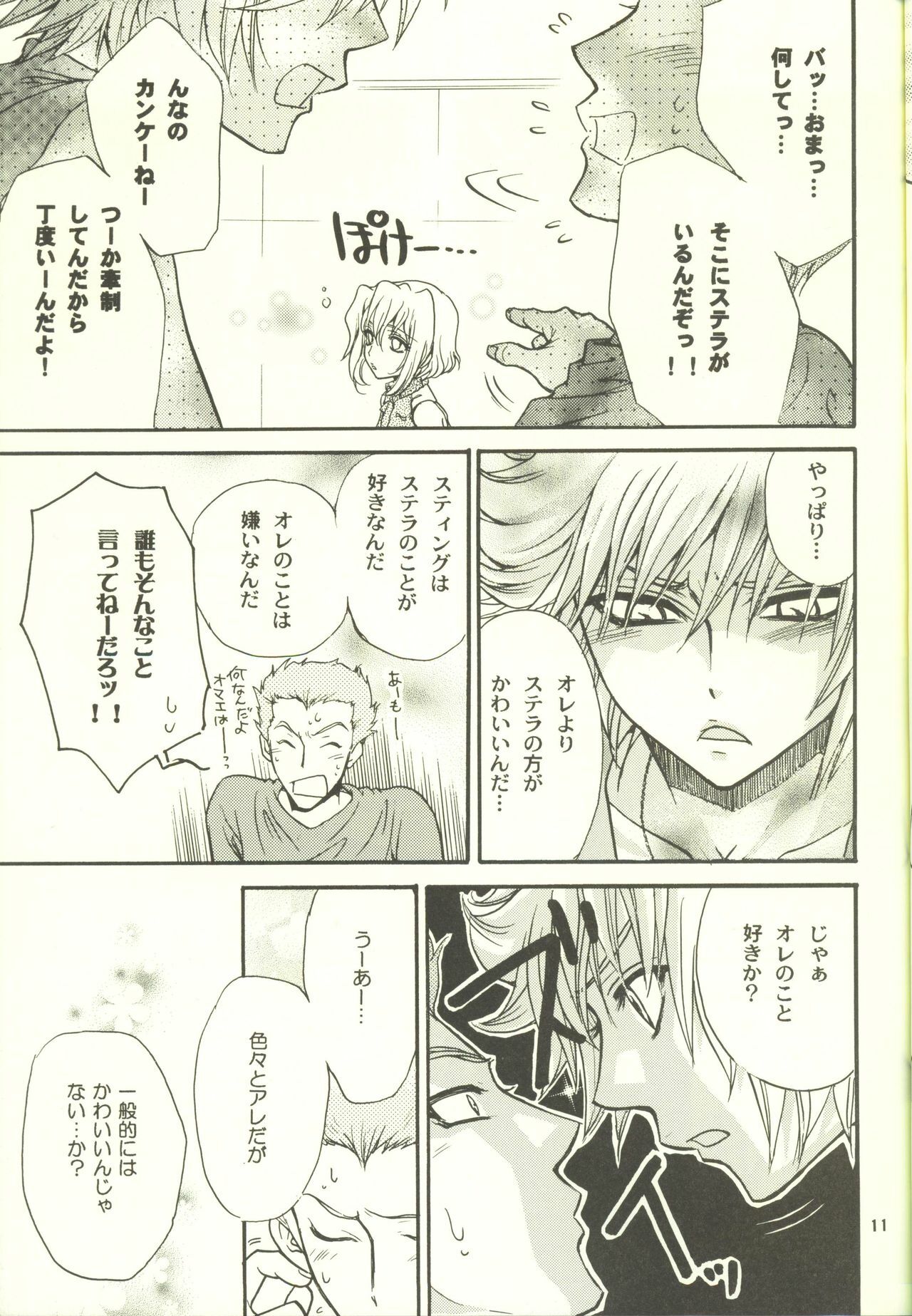 [Kozouya (Eiki Eiki, Zaou Taishi)] Unmei no Roulette Mawashite (Gundam SEED DESTINY) page 11 full