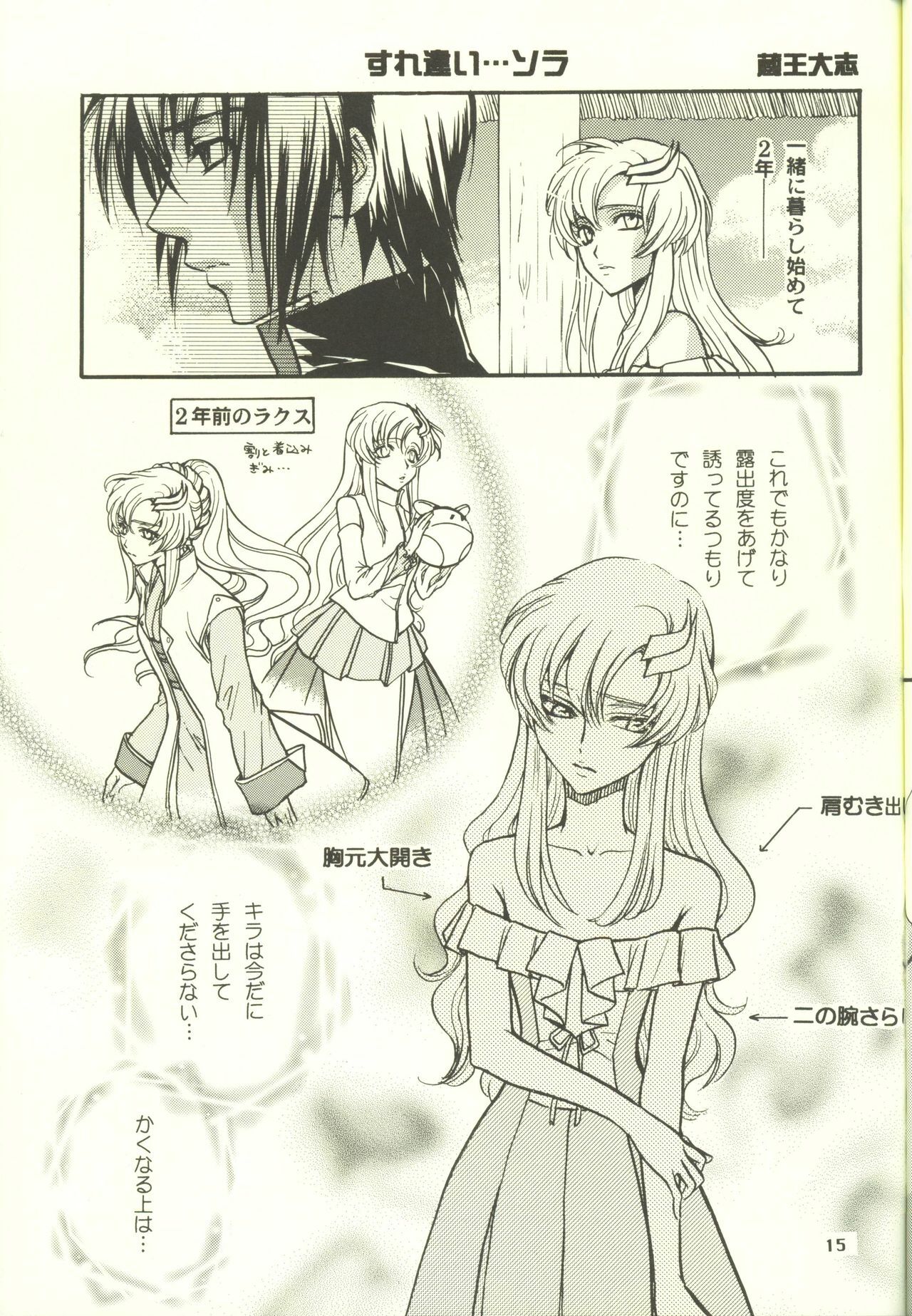 [Kozouya (Eiki Eiki, Zaou Taishi)] Unmei no Roulette Mawashite (Gundam SEED DESTINY) page 15 full