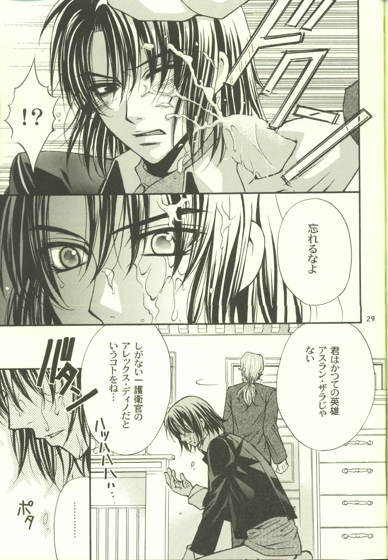 [Kozouya (Eiki Eiki, Zaou Taishi)] Unmei no Roulette Mawashite (Gundam SEED DESTINY) page 29 full