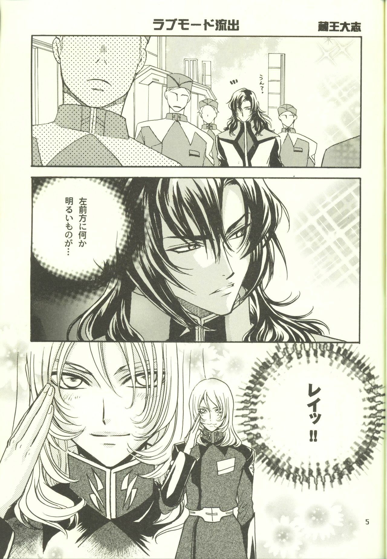 [Kozouya (Eiki Eiki, Zaou Taishi)] Unmei no Roulette Mawashite (Gundam SEED DESTINY) page 5 full