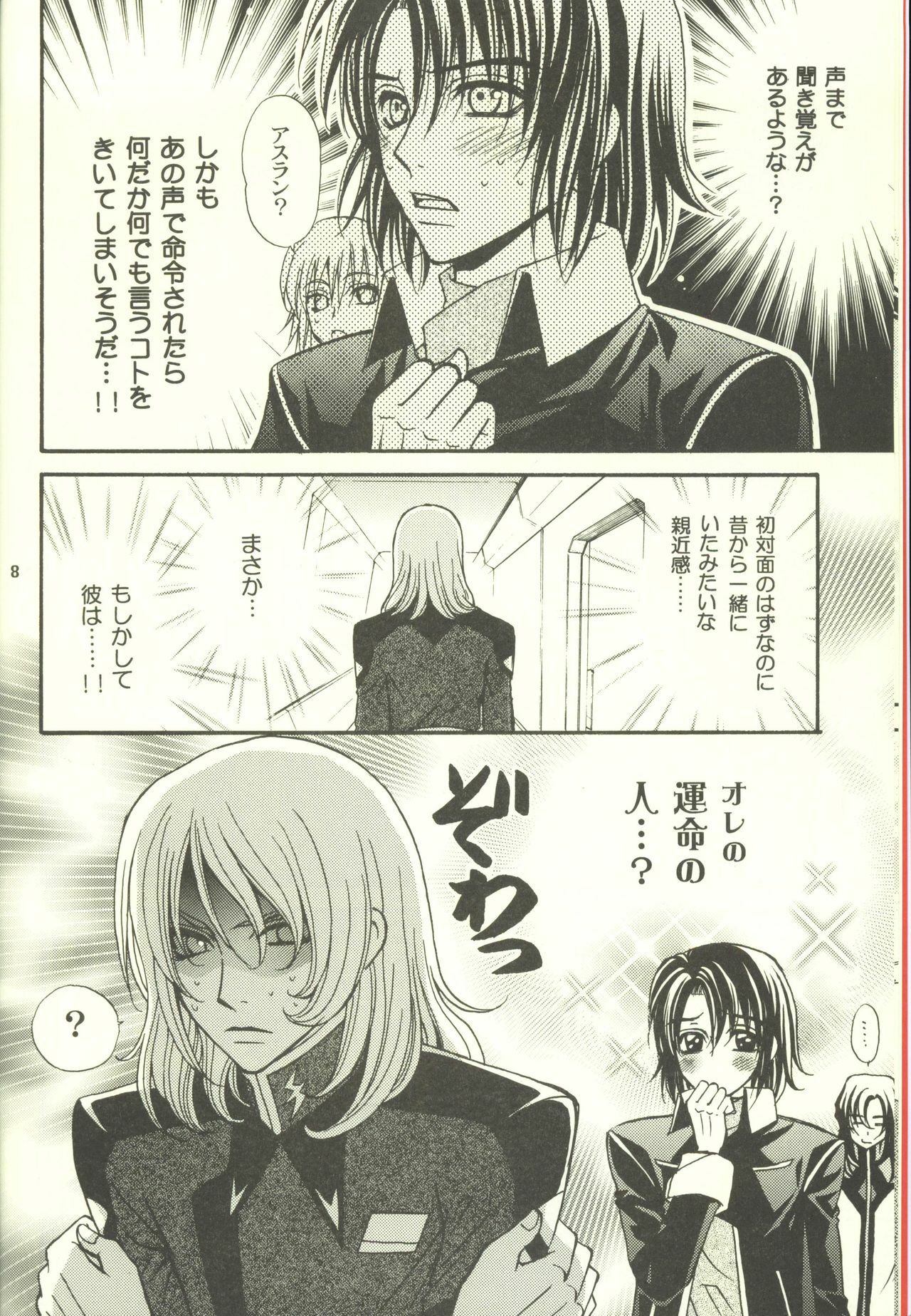 [Kozouya (Eiki Eiki, Zaou Taishi)] Unmei no Roulette Mawashite (Gundam SEED DESTINY) page 8 full