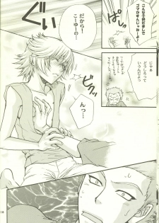 [Kozouya (Eiki Eiki, Zaou Taishi)] Unmei no Roulette Mawashite (Gundam SEED DESTINY) - page 10