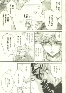 [Kozouya (Eiki Eiki, Zaou Taishi)] Unmei no Roulette Mawashite (Gundam SEED DESTINY) - page 11