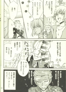 [Kozouya (Eiki Eiki, Zaou Taishi)] Unmei no Roulette Mawashite (Gundam SEED DESTINY) - page 12