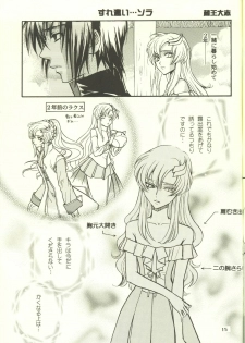 [Kozouya (Eiki Eiki, Zaou Taishi)] Unmei no Roulette Mawashite (Gundam SEED DESTINY) - page 15