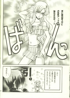 [Kozouya (Eiki Eiki, Zaou Taishi)] Unmei no Roulette Mawashite (Gundam SEED DESTINY) - page 16
