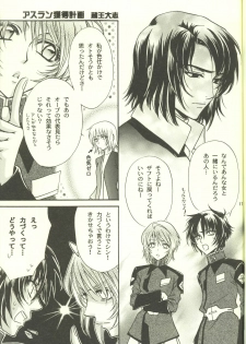 [Kozouya (Eiki Eiki, Zaou Taishi)] Unmei no Roulette Mawashite (Gundam SEED DESTINY) - page 17